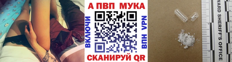 A PVP Crystall Купить где Алейск