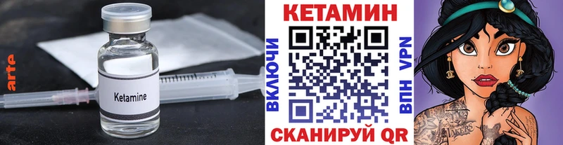 КЕТАМИН VHQ Алейск