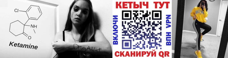 Купить где  Алейск  Кетамин ketamine 